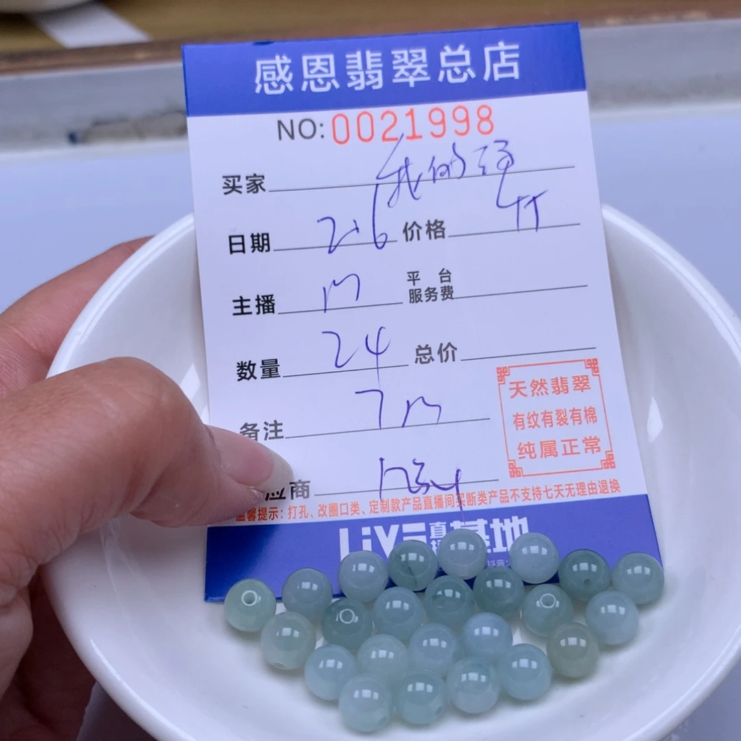 翡翠手链足铂镶嵌我**呀