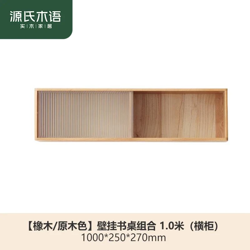 源氏木语【孤】悬浮实木书柜书架吊柜 红橡木1000*250*270mm Y28X06