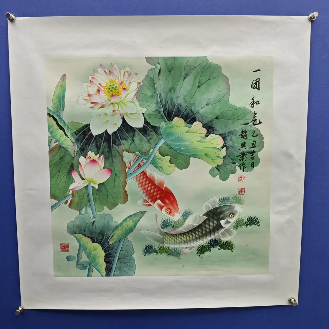 赵兴业《一团和气》 四尺斗方 托裱  68*68cm -古墨堂