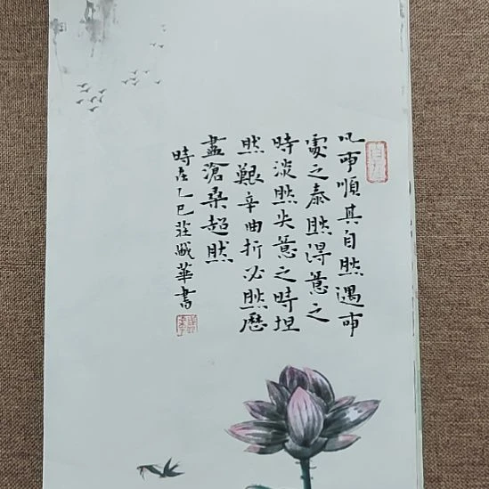 书法庄盛华书法作品
