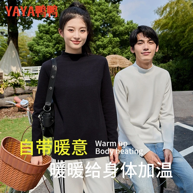 【鸭鸭】半高领款男女秋冬打底衫 三色可选