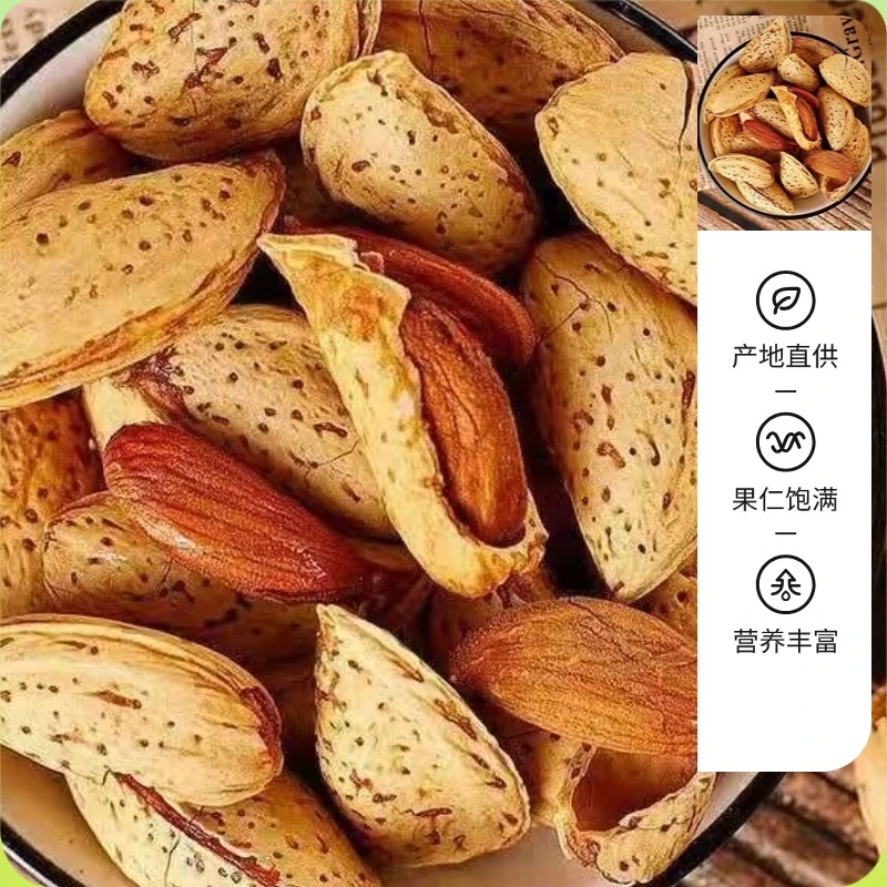 【年货福】利巴旦木袋装坚果香脆奶油味零食新货巴旦木刀果厚皮