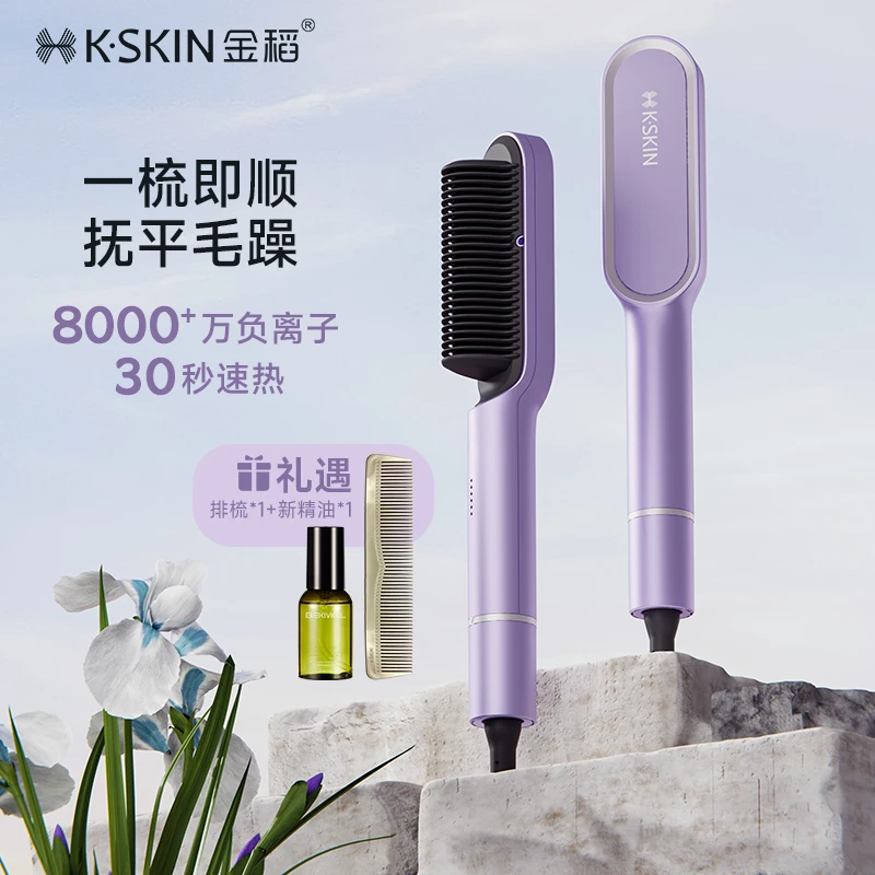 金稻直发梳速热负离子不伤发恒温护发直卷两用家用便携学生宿舍