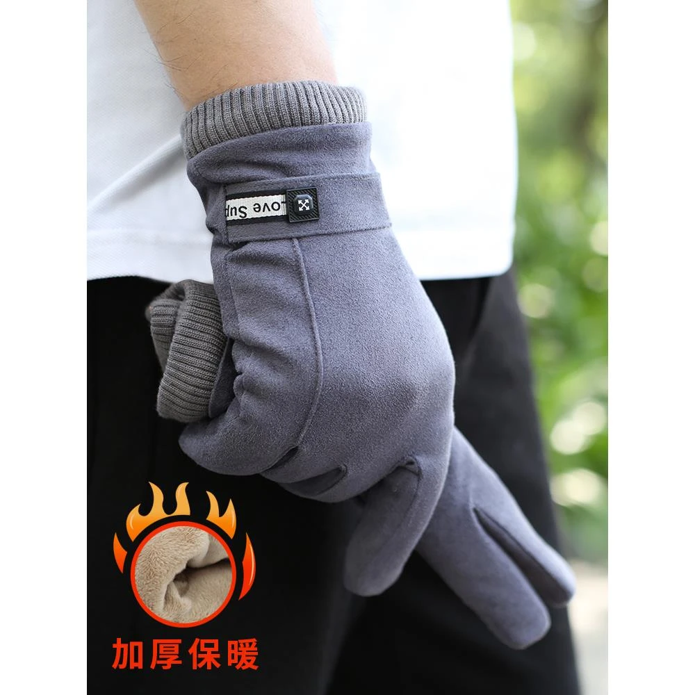 山-麂皮绒手套男士秋冬防风防滑保暖触屏加绒加厚骑行开车弹力手