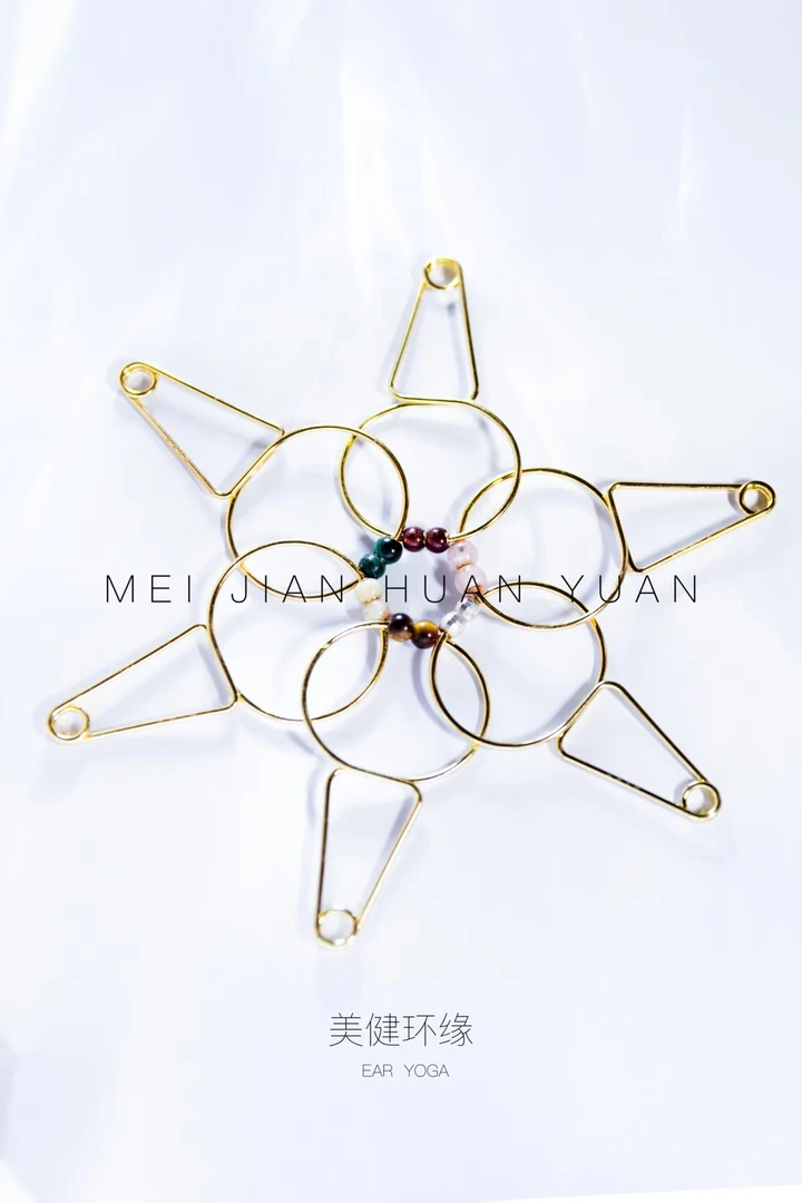 【美健环缘】珠光宝气家用耳部穴位按摩器（一套20个）
