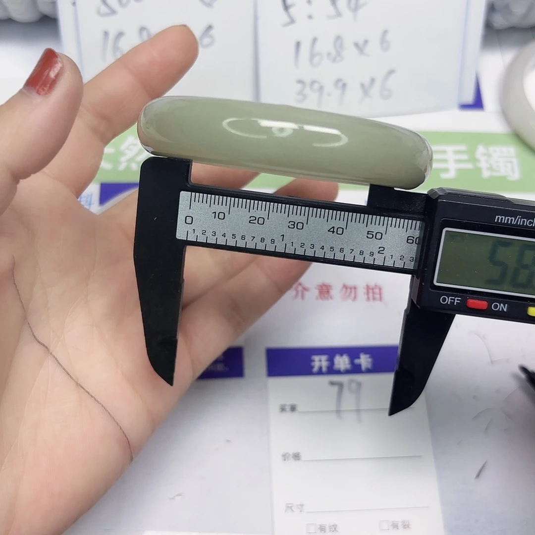 石英质玉未镶嵌手镯79/58