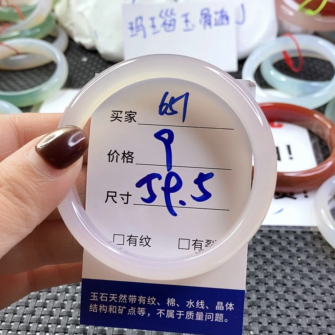 手镯玛瑙/玉髓未镶嵌651