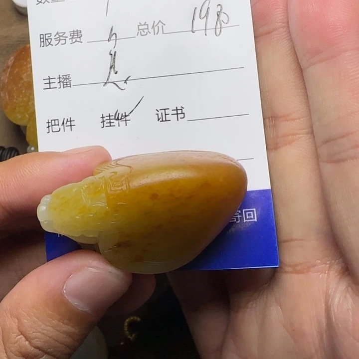 江***子和田玉未镶嵌挂件