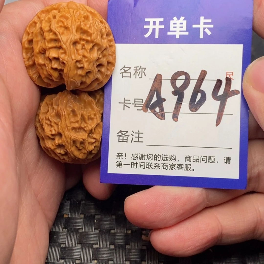 文玩核桃吊坠好果子