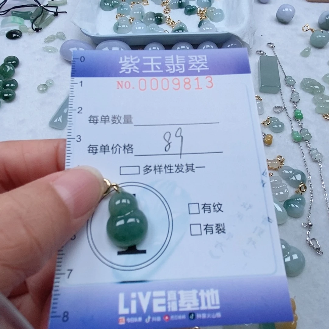 翡翠未镶嵌颈饰橘*、冰透葫芦