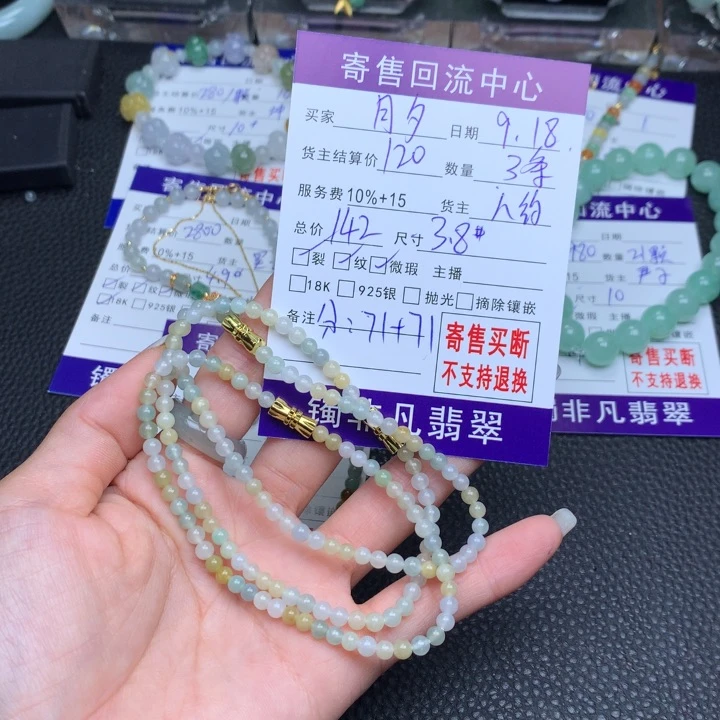 未镶嵌手链翡翠?****?