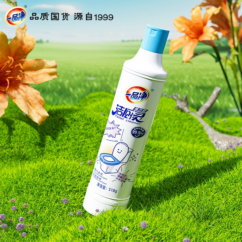 一品净1999/ 强力型洁厕灵祛黄除垢家用清洁卫生间洁厕液马桶除垢