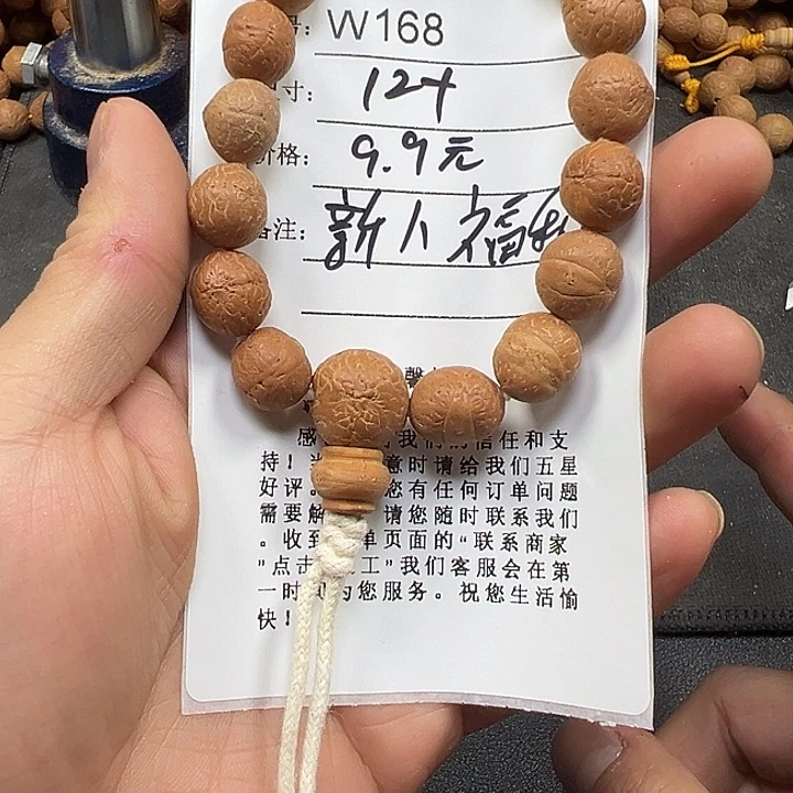 凤眼菩提手串W168-k03凤眼菩提