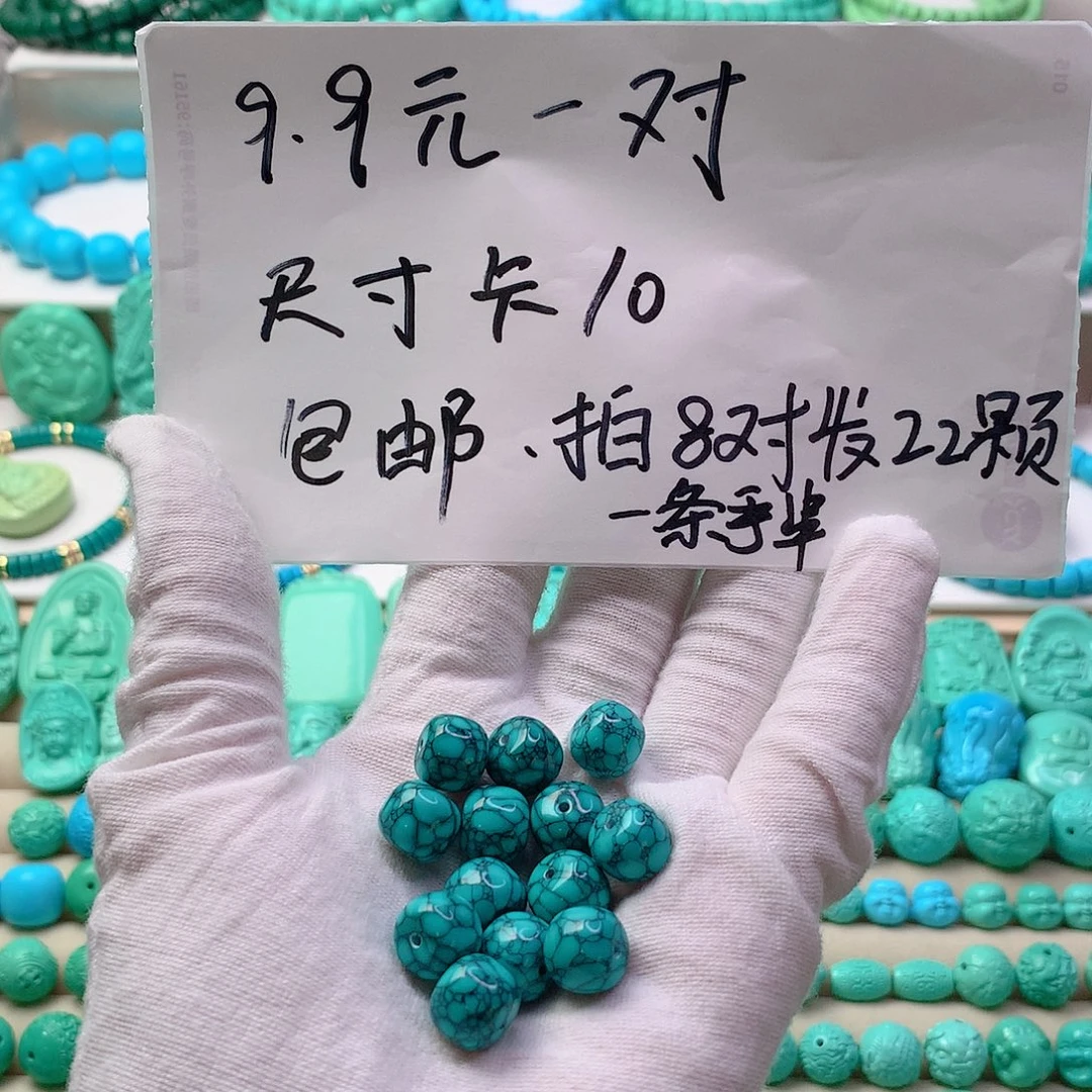 无非金属卡10绿网花老型一对