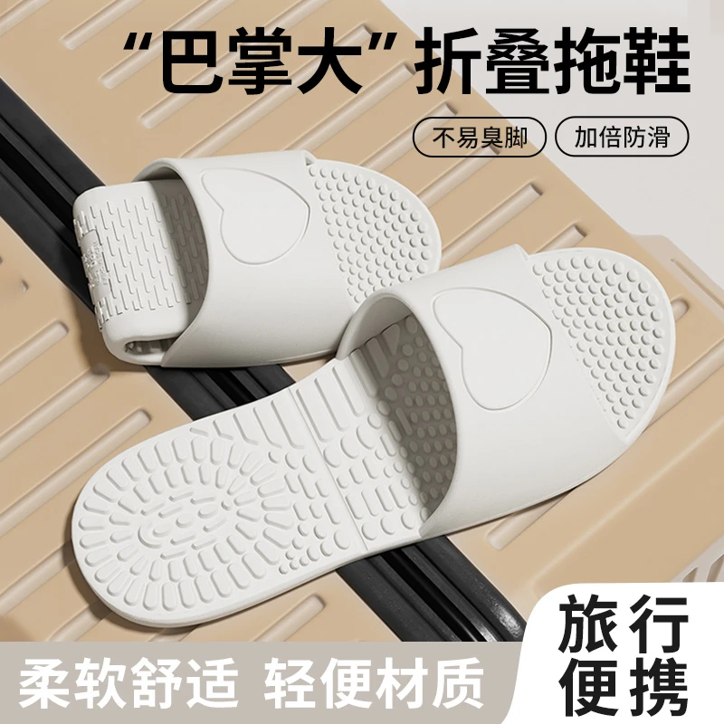 足康乐便携式可折叠拖鞋情侣旅游旅行浴室出差轻便舒适凉拖鞋女士