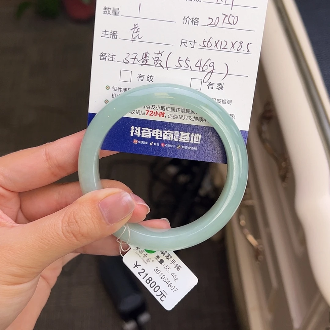 a***艾未镶嵌手镯翡翠56冰绿