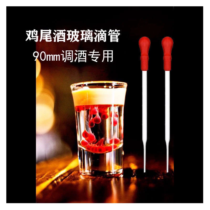 水杯神器发光酒具洋酒创意加厚酒塞调酒器无铅倒酒器玻璃滴管