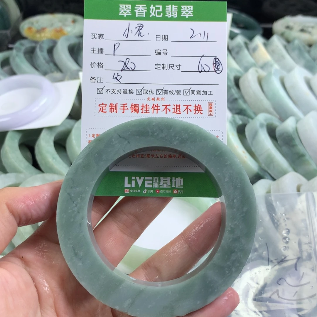 定制翡翠手镯未镶嵌小*