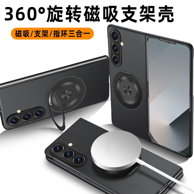 适用三星ZFold7/6/5磨砂磁吸无边框折叠屏抗指纹旋转支架手机壳