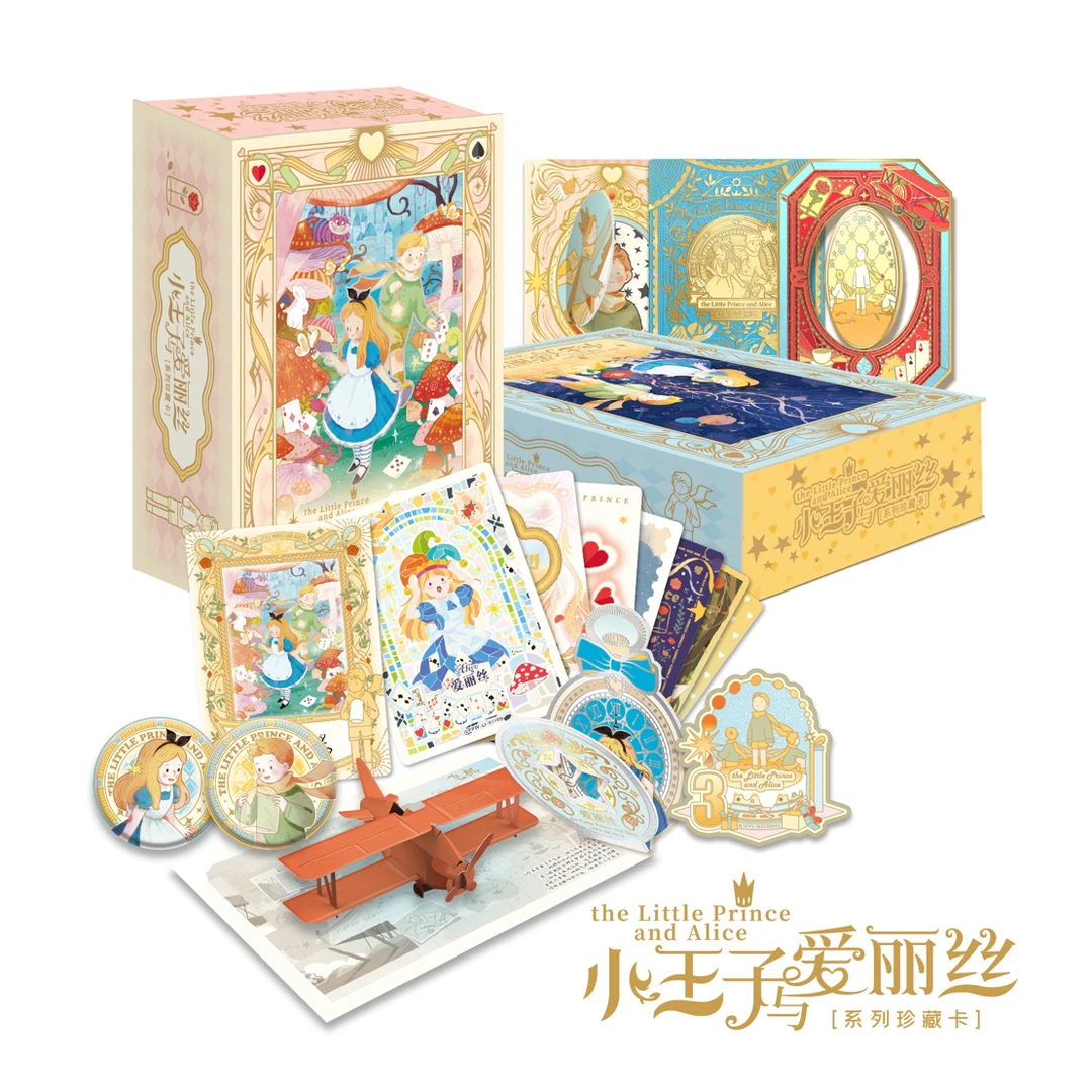 卡盟·小王子与爱丽丝系列珍藏卡牌