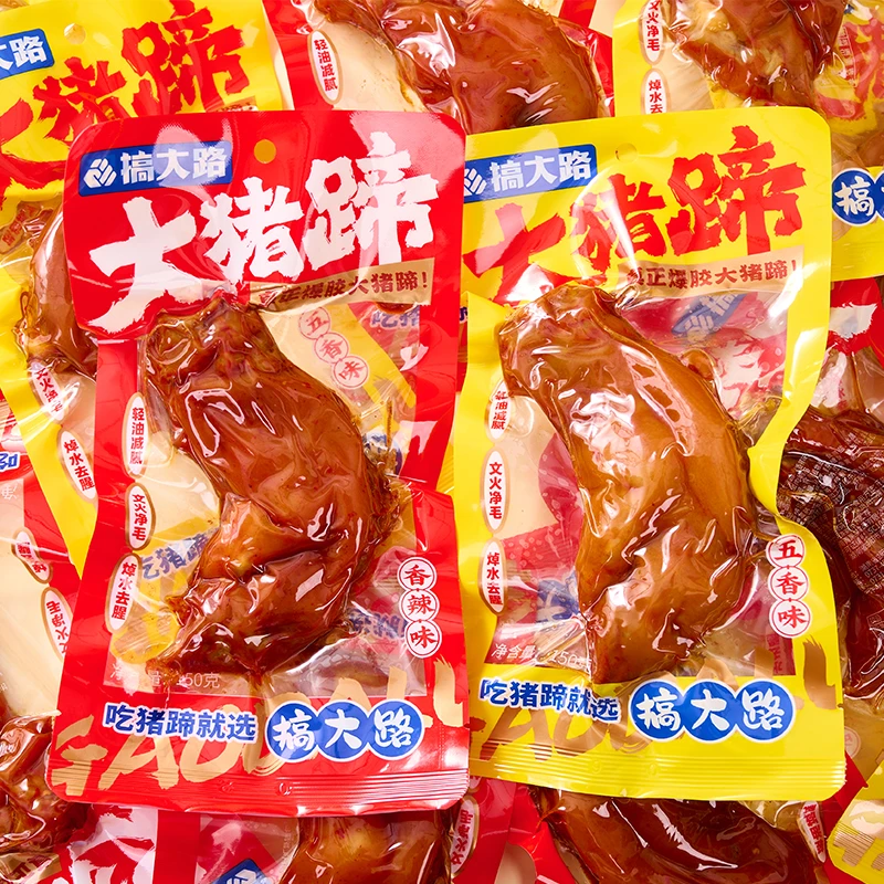 搞大路爆胶大猪蹄150g香辣五香味卤猪手猪脚开袋即食卤味休闲零食