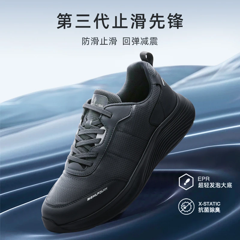 比音勒芬夏季男鞋商务百搭透气抗菌除臭回弹减震防滑休闲鞋男