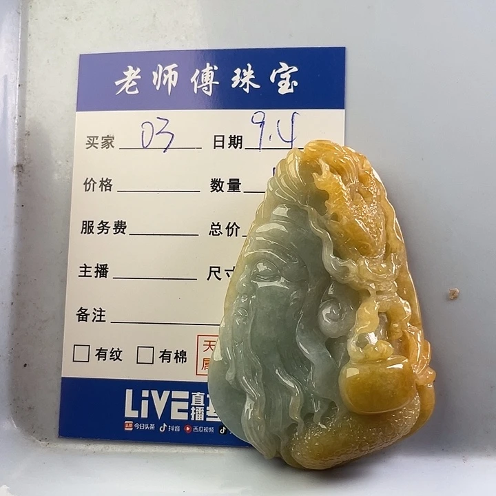 颈饰未镶嵌翡翠近****3