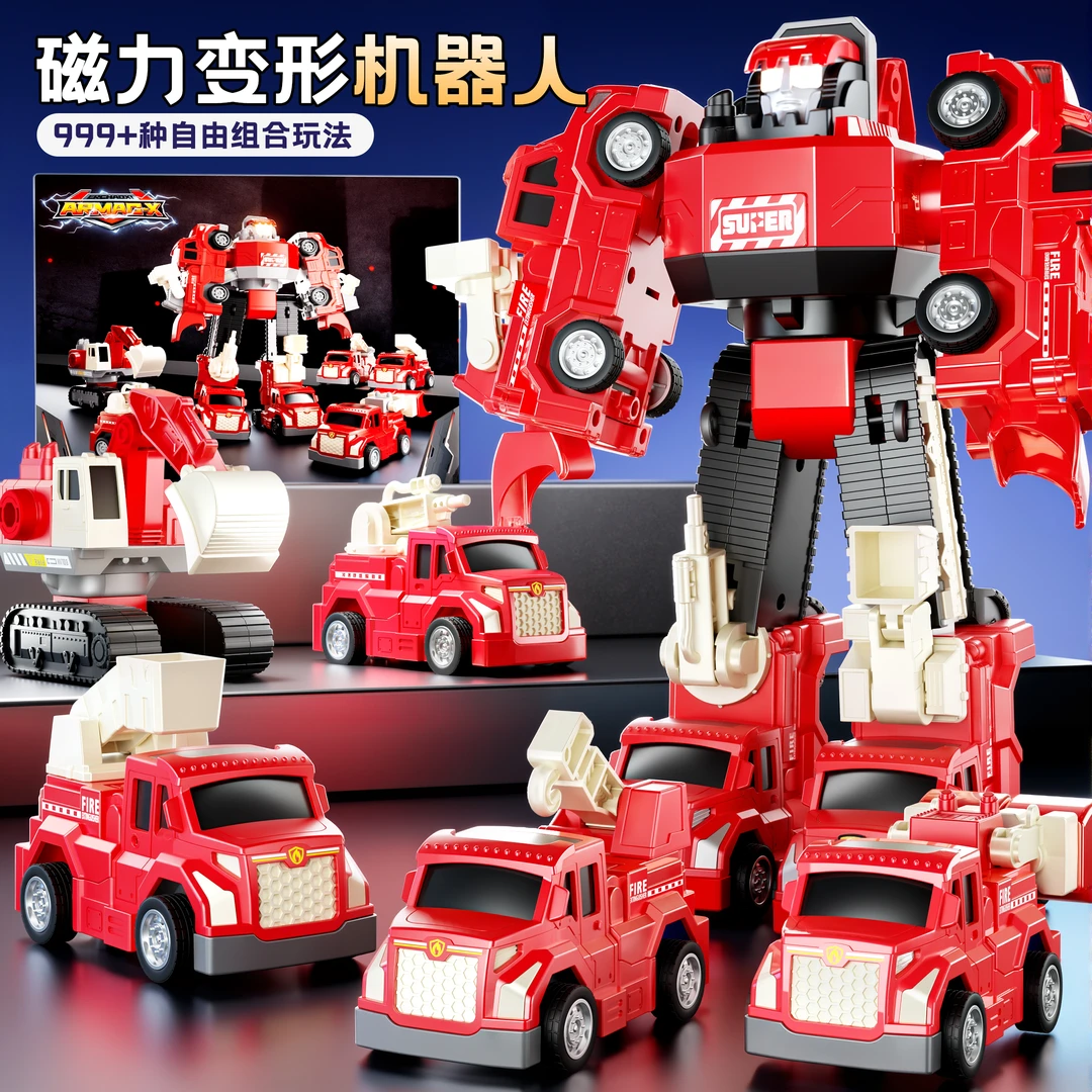 儿童机甲变形汽车机器人玩具炫酷磁力拼接男童6-12岁网红爆款男孩