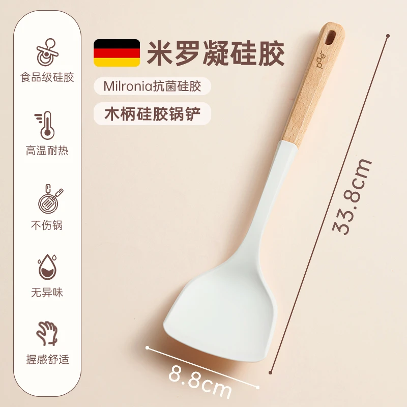 PAE硅胶铲不粘锅专用家用耐高温炒菜铲子汤勺漏勺食品级厨具