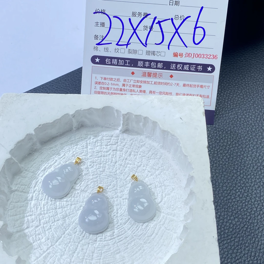 【星星推荐】天然翡翠18K葫芦吊坠@DDJ0033453/多样性发一件