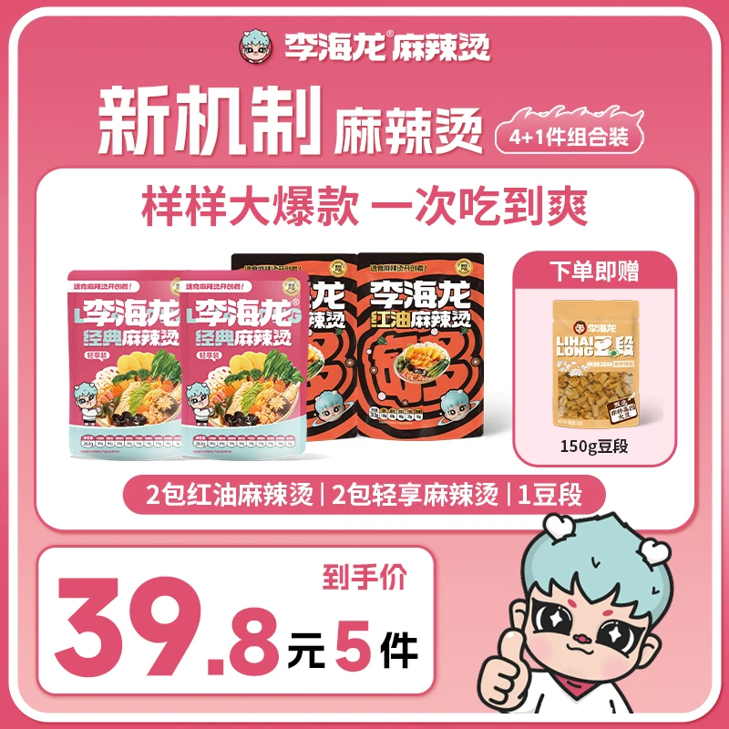 【秋日美味】李海龙轻享新组合红油轻享双搭4袋装