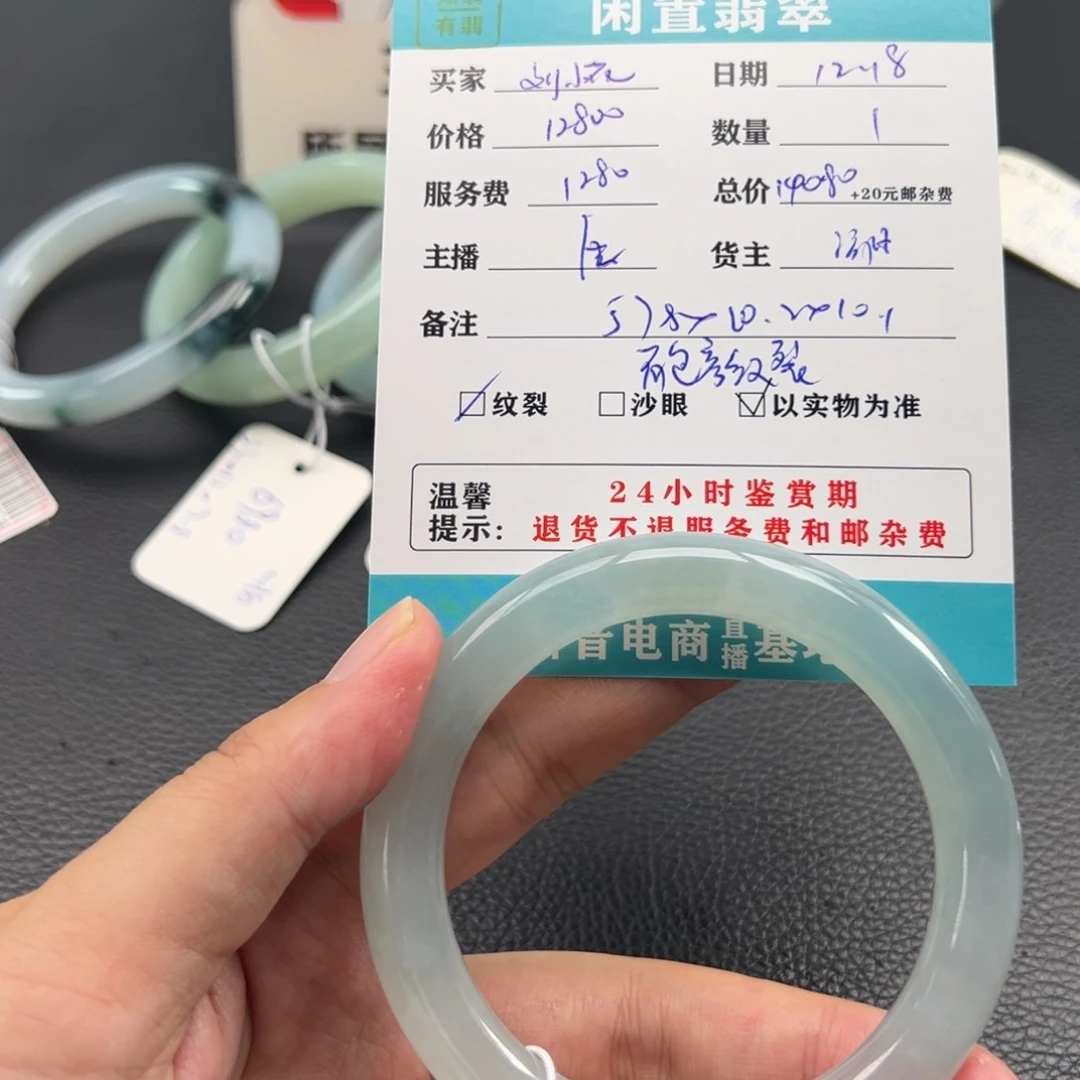 未镶嵌手镯翡翠刘*花