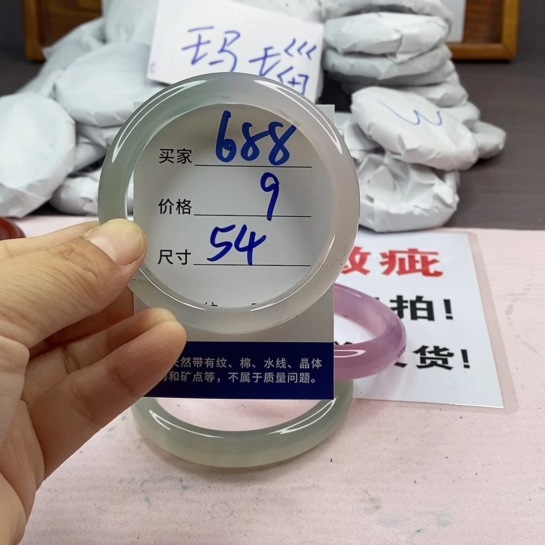 玛瑙/玉髓手镯未镶嵌688