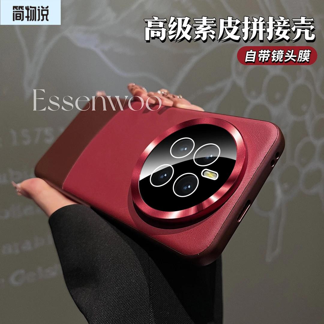 适用荣耀magic7玻璃镜头膜素皮拼接手机壳magic6pro精孔防摔壳