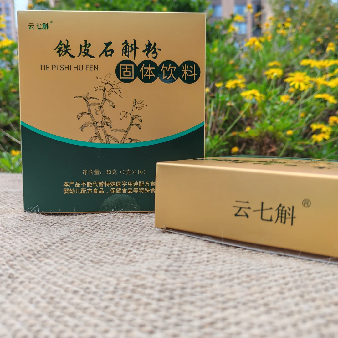 双十二好物高品质铁皮石斛粉 30克/盒石斛鲜条石斛花胶质浓稠无渣