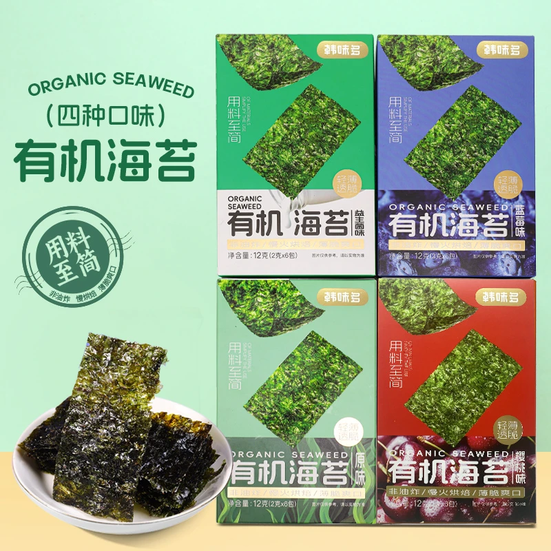 【韩味多】有机海苔12g*4盒原味/蓝莓味/樱桃味/益生菌味健康零食