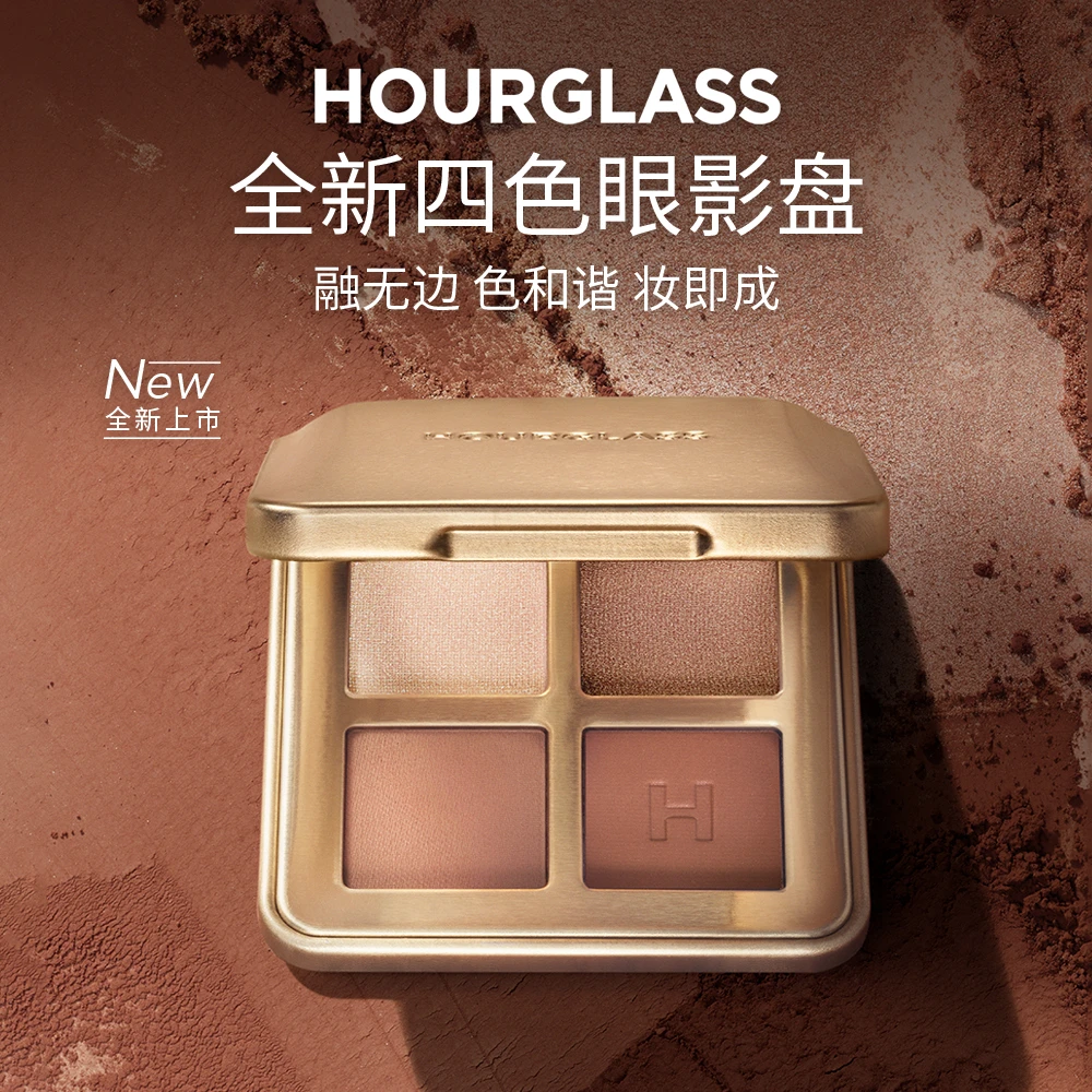 HOURGLASS四色眼影盘卧蚕盘大地色日常百搭裸妆一体
