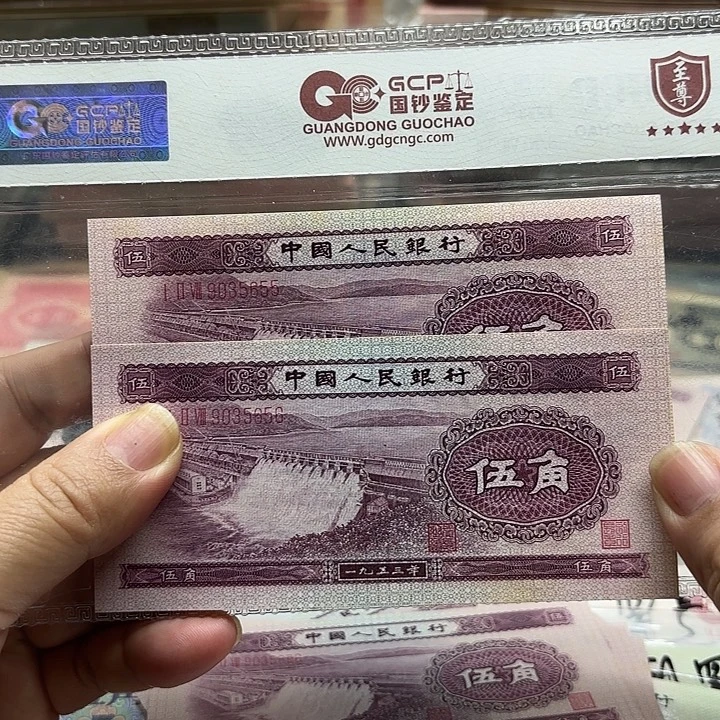 第二套人民币，浅水坝伍角2连无47