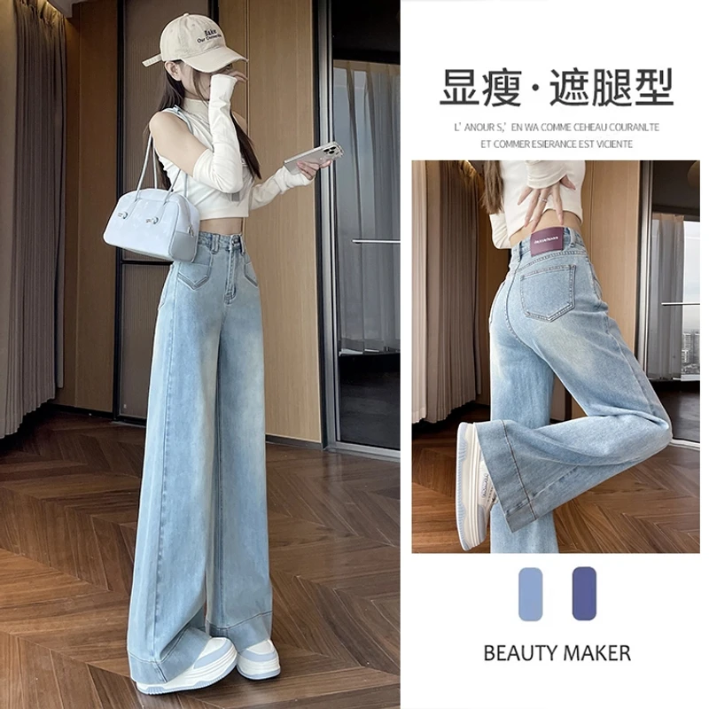 浅色直筒牛仔裤女2025春秋新款高腰显瘦小个子宽松垂感阔腿拖地裤