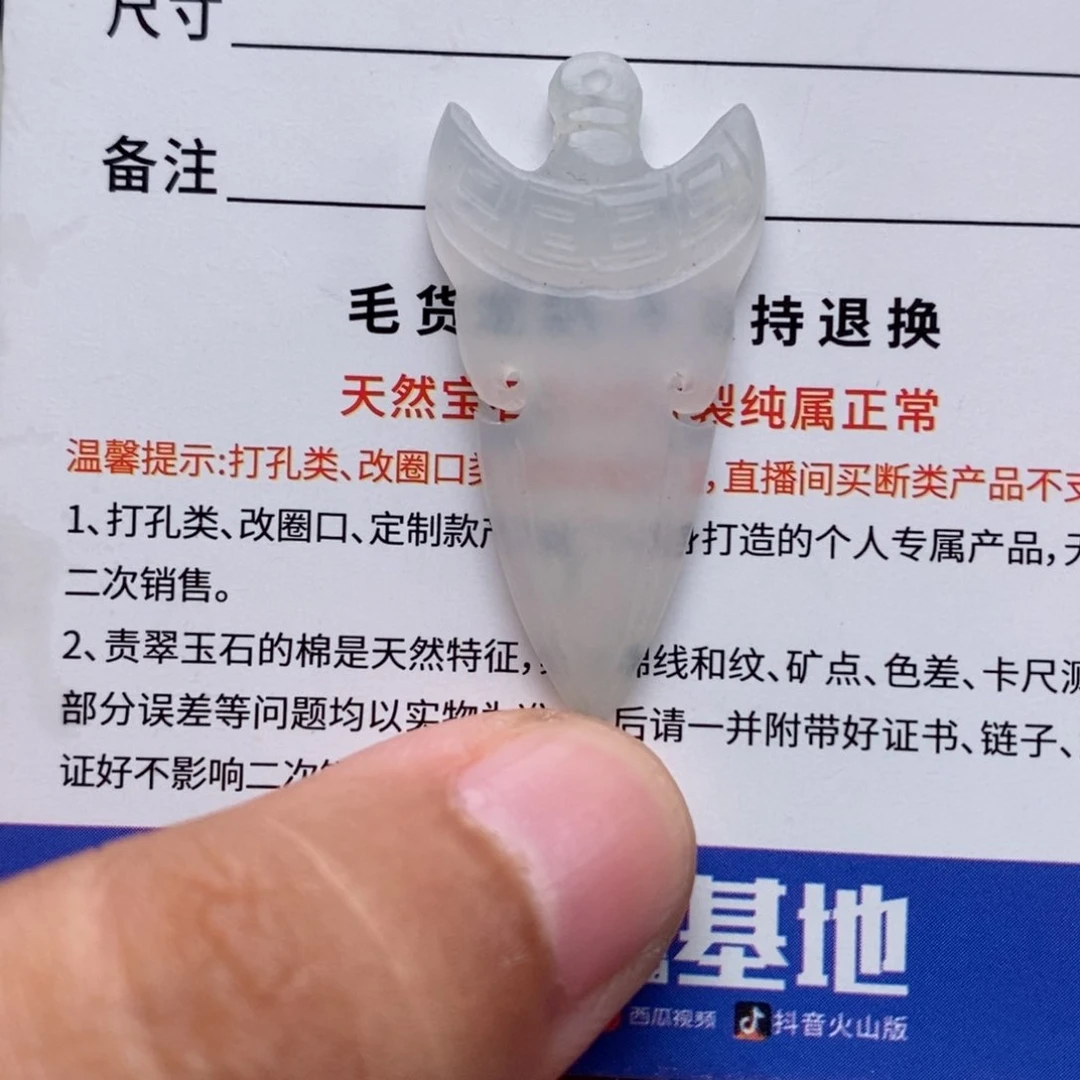 未镶嵌定制翡翠天然缅甸翡翠a货