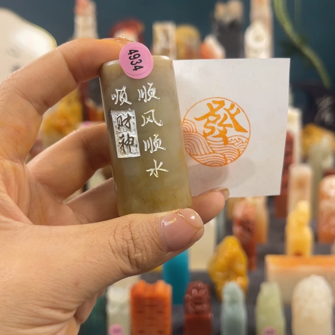 昌化石印石4934包邮包刻