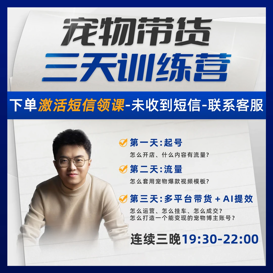 植树小白如何入行宠物赛道
