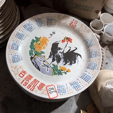 瓷片国营厂库存86
