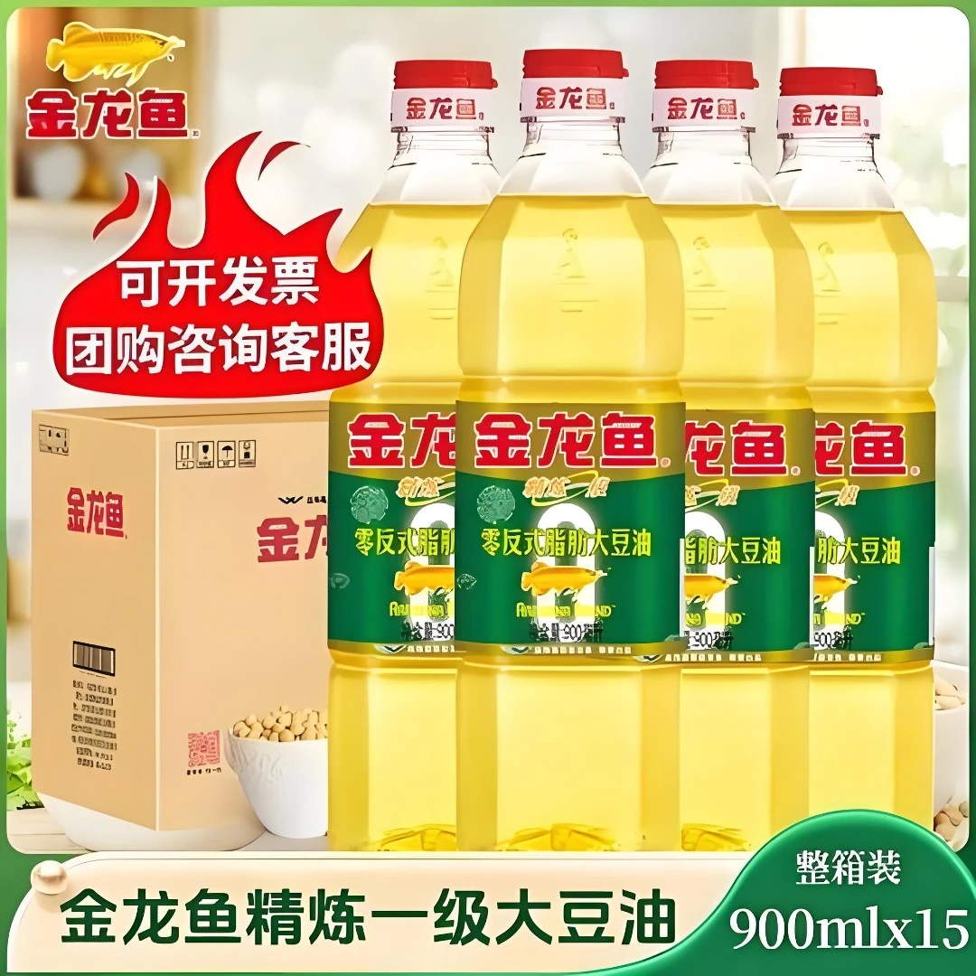 金龙鱼精炼一级大豆油900ml*15家炒菜植物油烹煎炸炒色香透亮精选