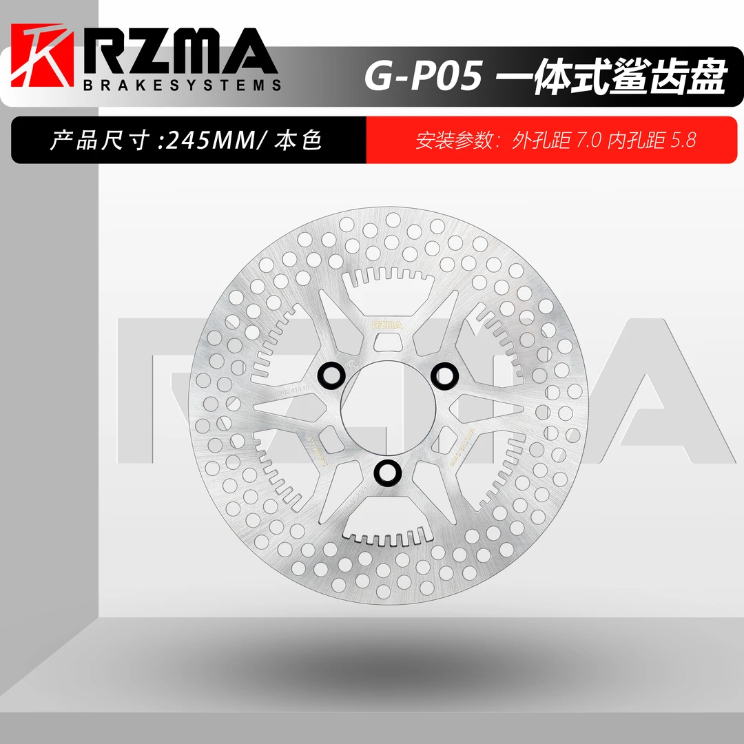 RZMA瑞祖玛G-P05小牛九号极核电动车摩托车赛道改装瑞祖玛刹车盘