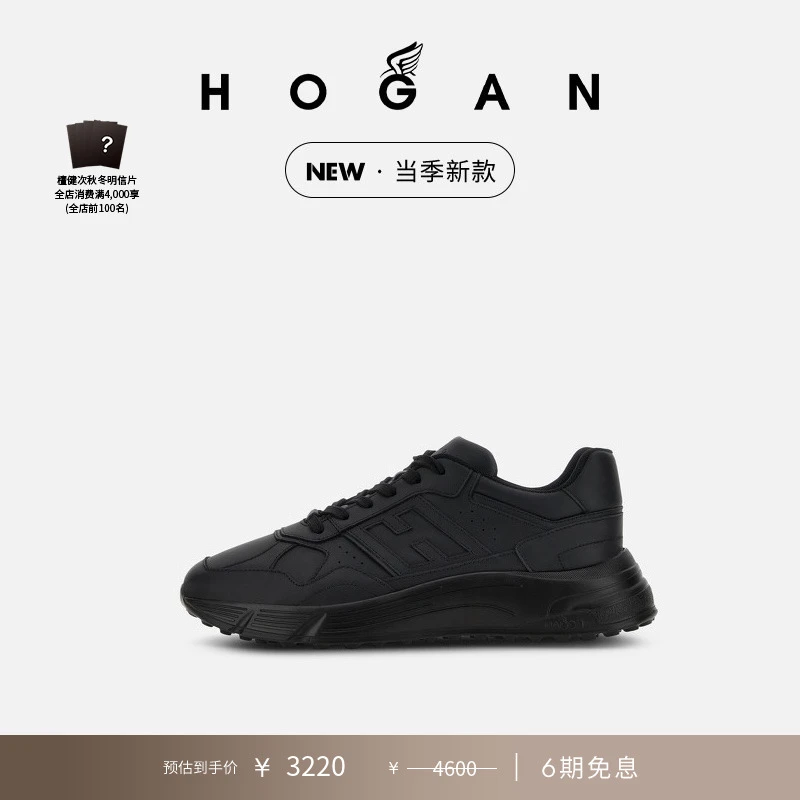 HOGAN男鞋新品Hyperlight系列简约舒适休闲鞋厚底鞋单鞋