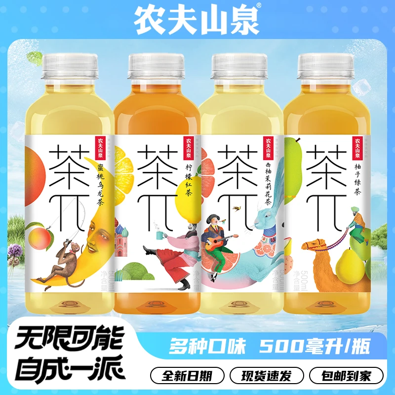 农夫山泉茶π【500ml*15瓶】整箱多种口味夏日解渴网红花果茶饮品