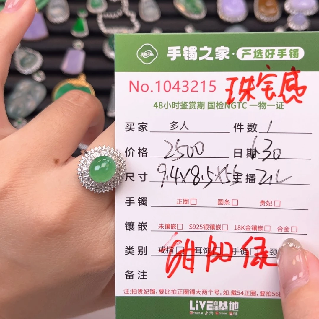 翡翠戒指银S925镶嵌