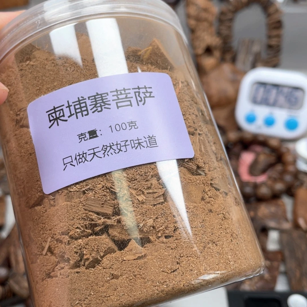 【闪购商品】沉香碎屑沉香红*哥柬埔寨