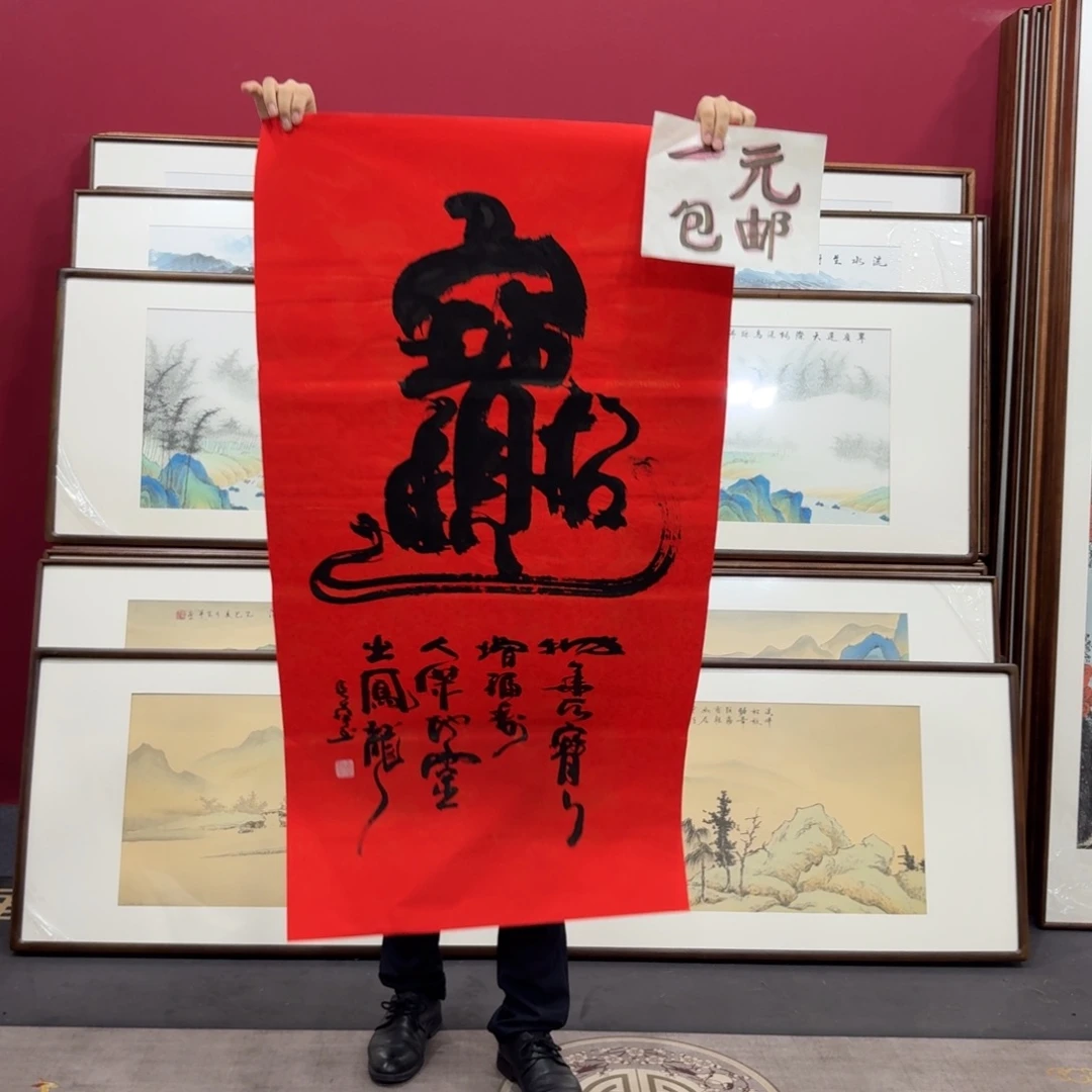 国画手绘书法软片发出